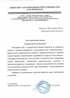 Работы по электрике в Лабинске  - благодарность 32